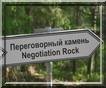 To Negotiation Stone